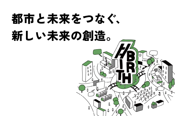 BIRTH（自治体連携）